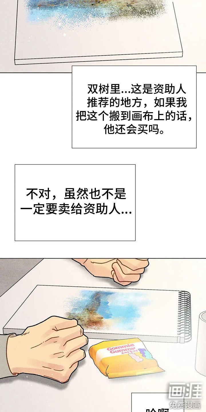 第18章：瓶颈期
