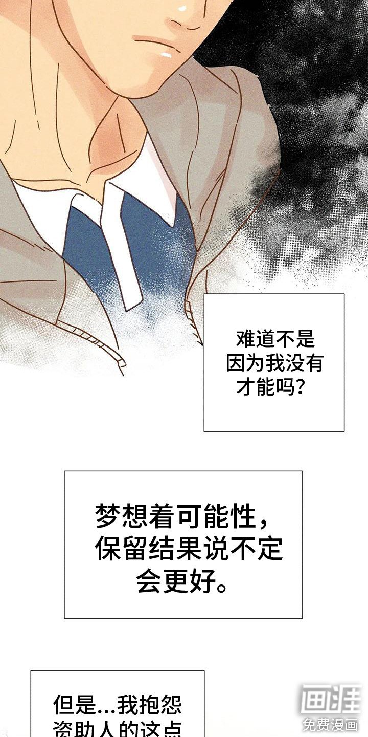 第18章：瓶颈期