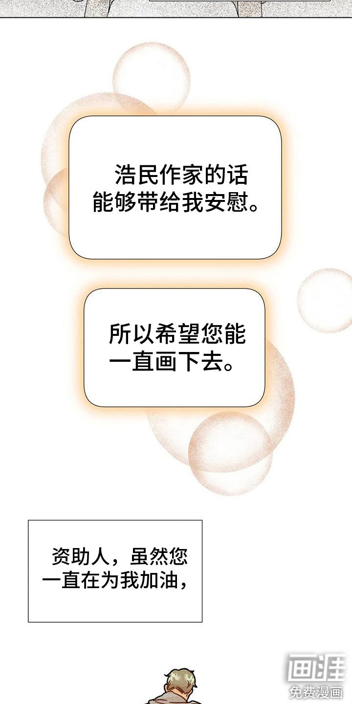 第18章：瓶颈期