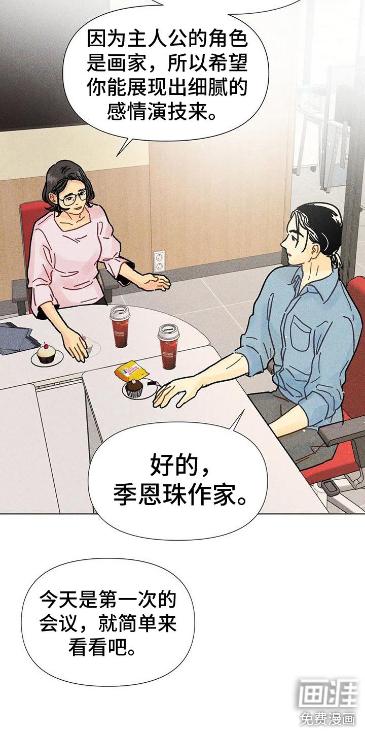 第19章：剧本会议