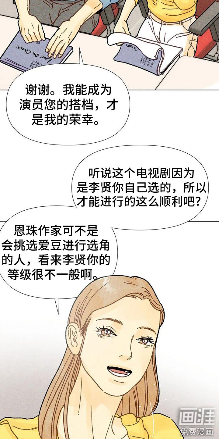第19章：剧本会议