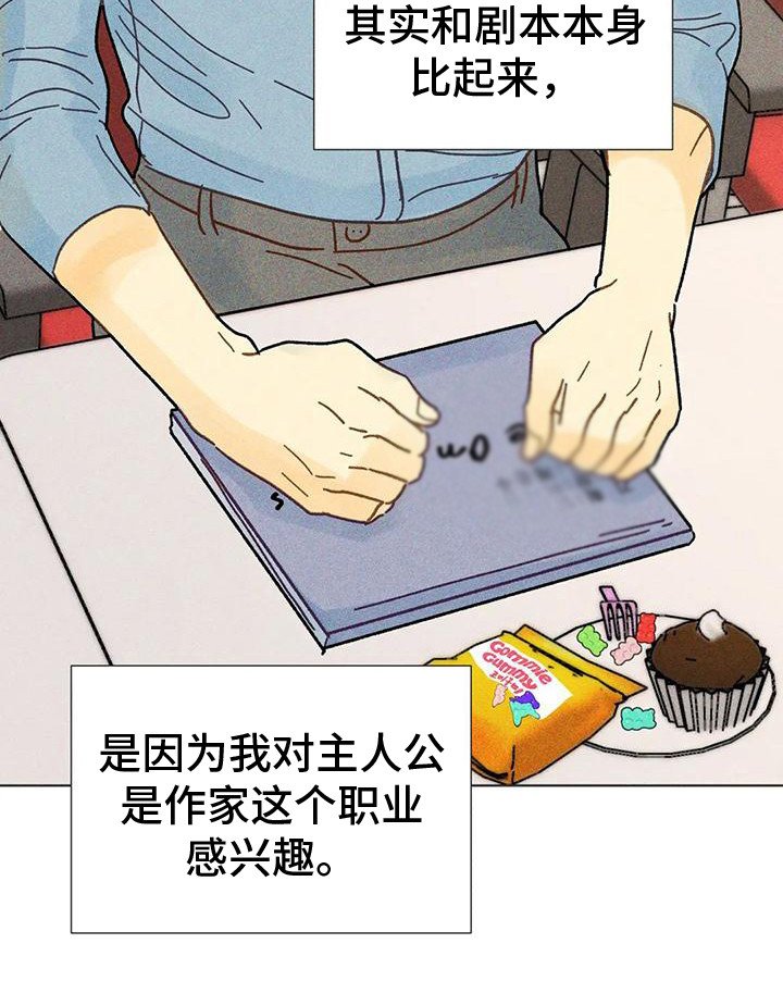 第19章：剧本会议