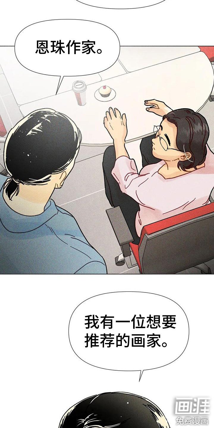 第19章：剧本会议