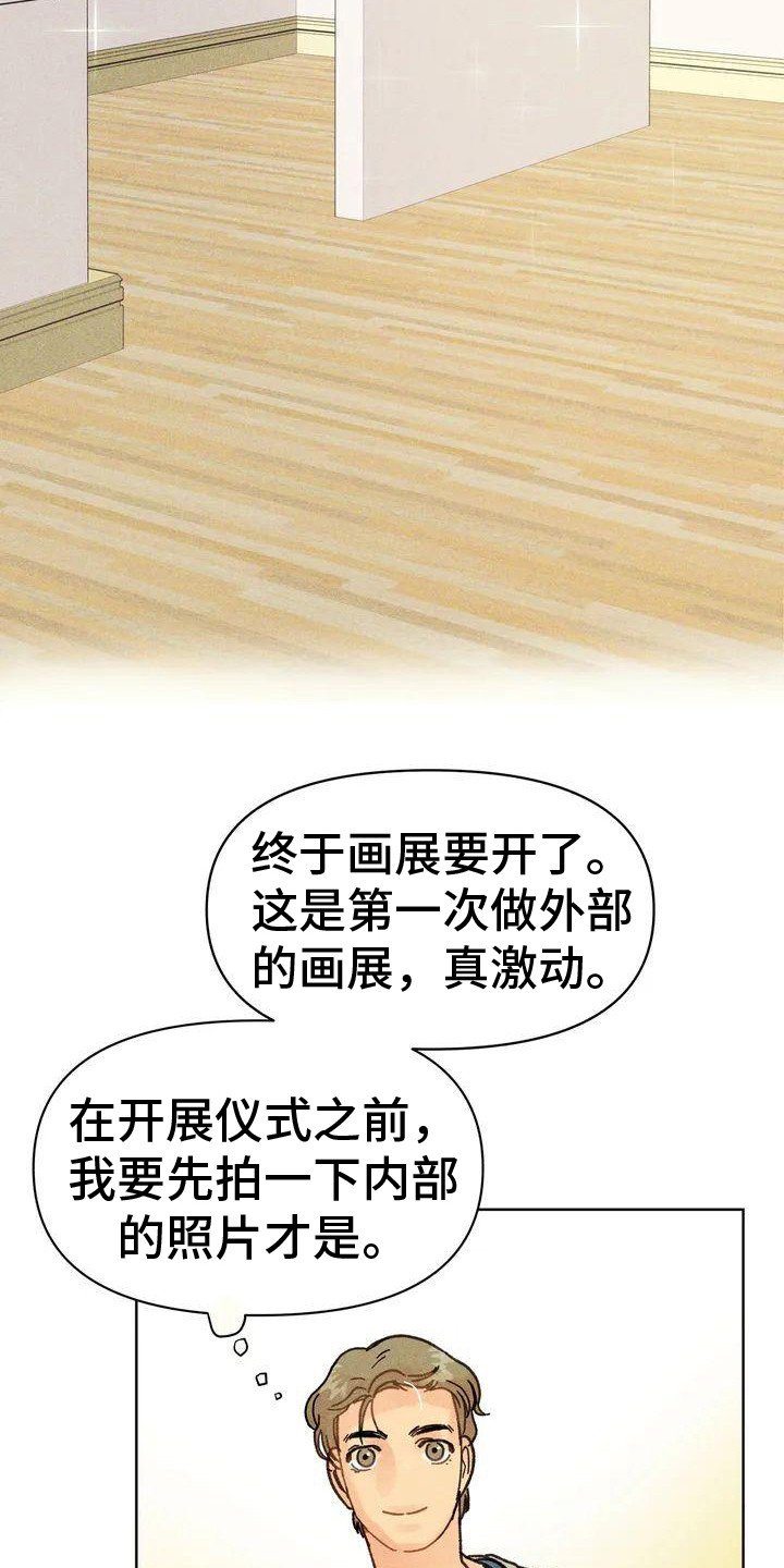 第2章：画作