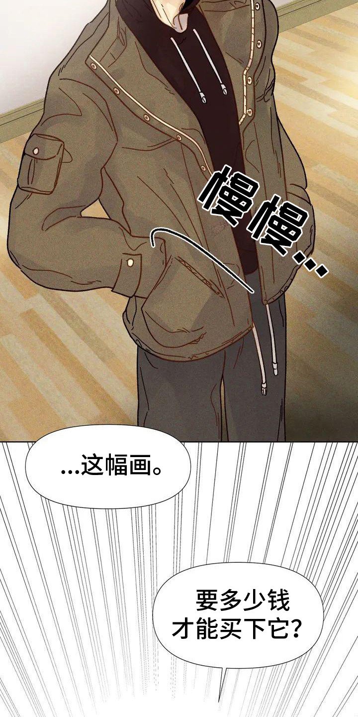 第2章：画作