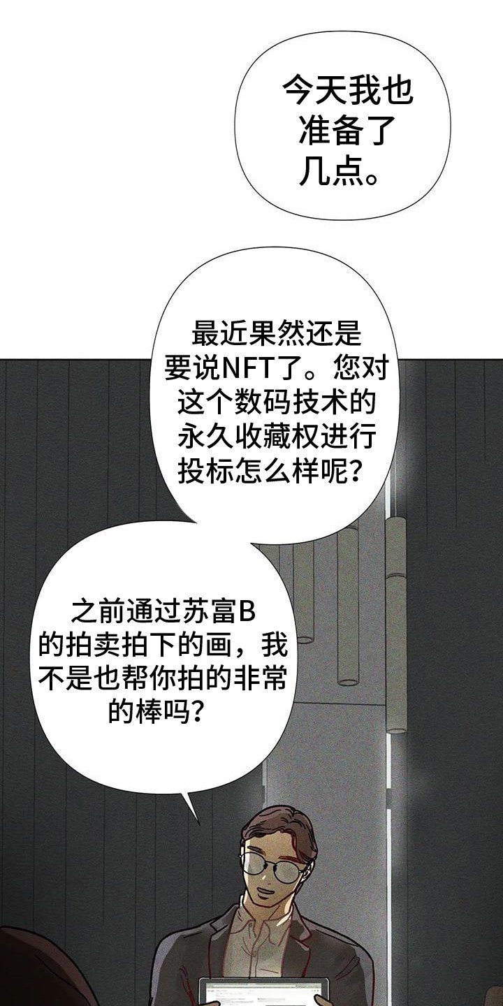第2章：画作