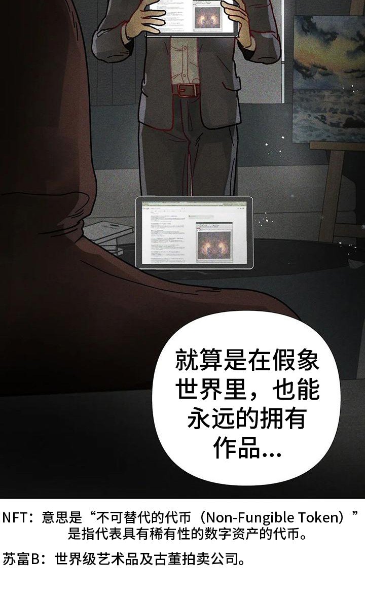 第2章：画作