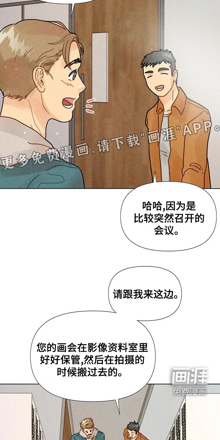 第21章：见面