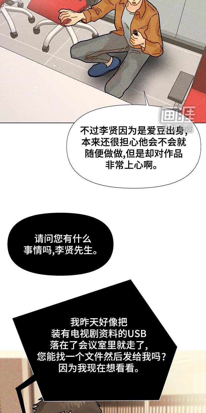第21章：见面