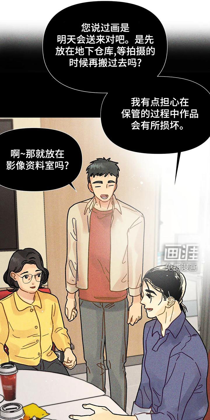 第21章：见面