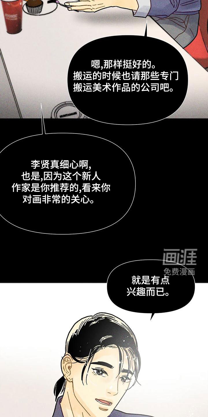 第21章：见面
