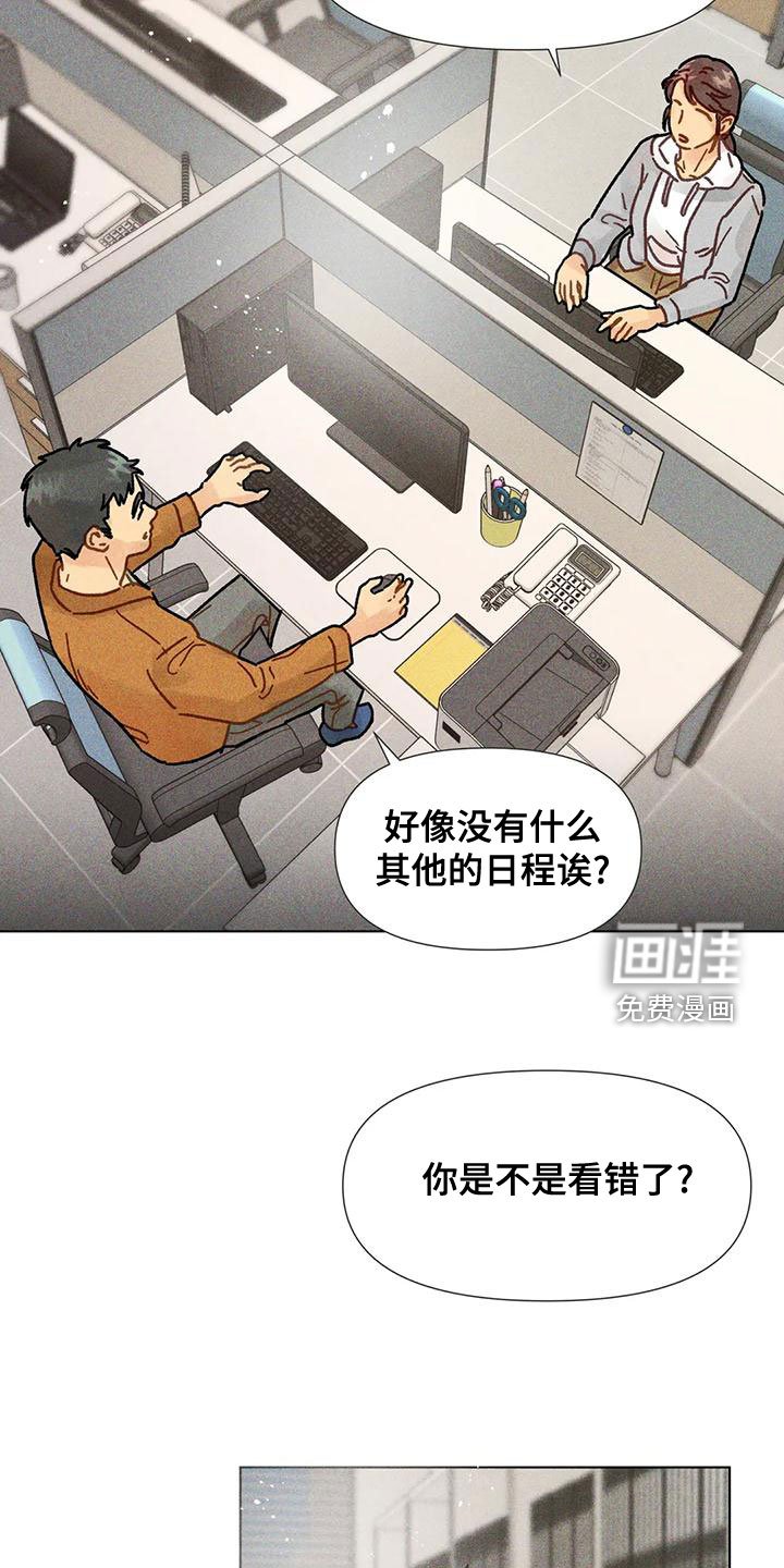 第21章：见面