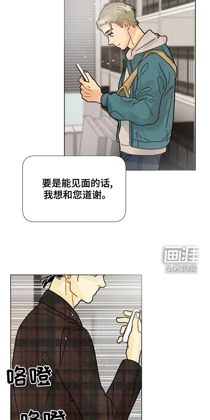 第21章：见面