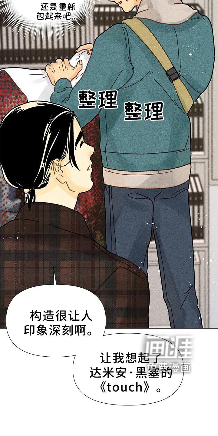 第22章：不介意