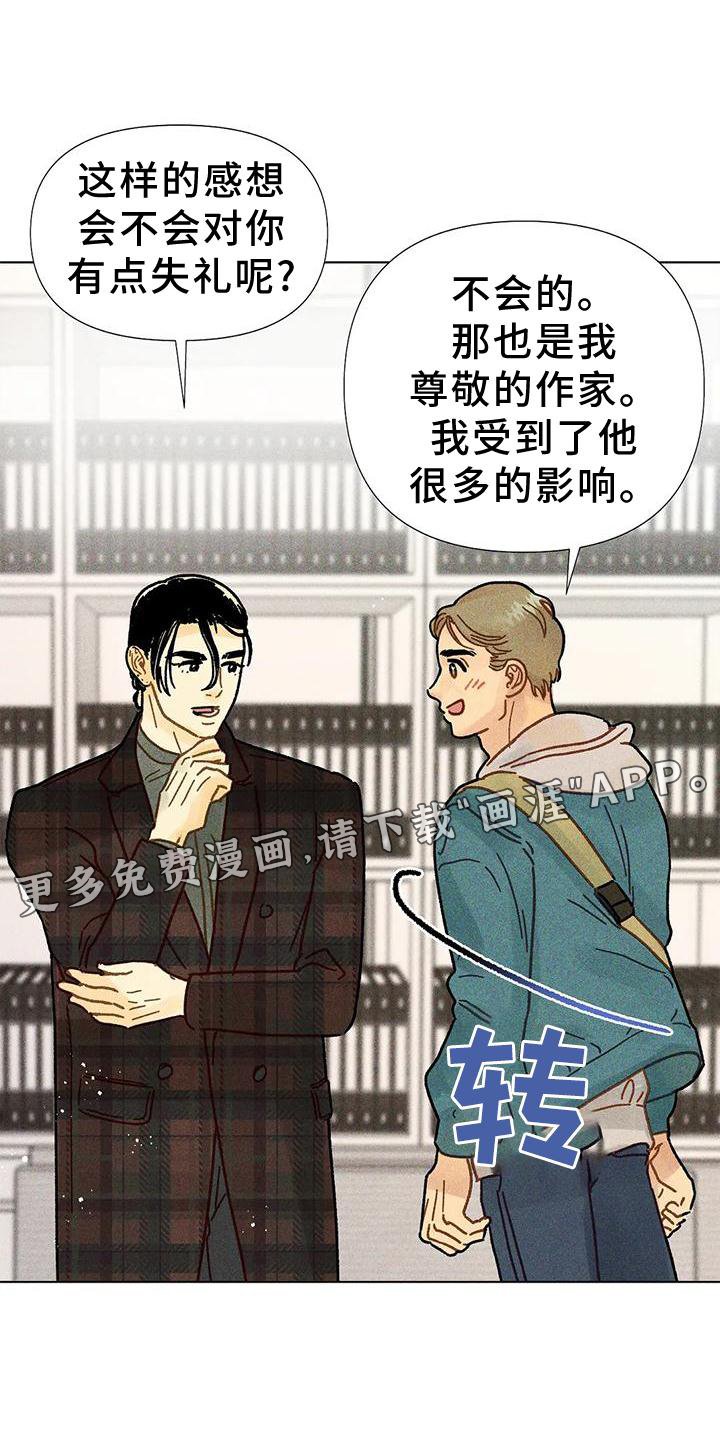 第22章：不介意