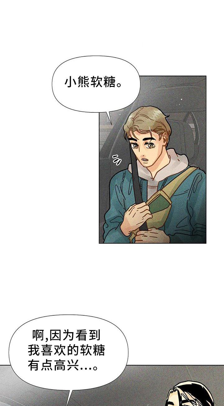 第23章：心思