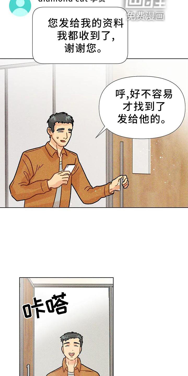 第23章：心思