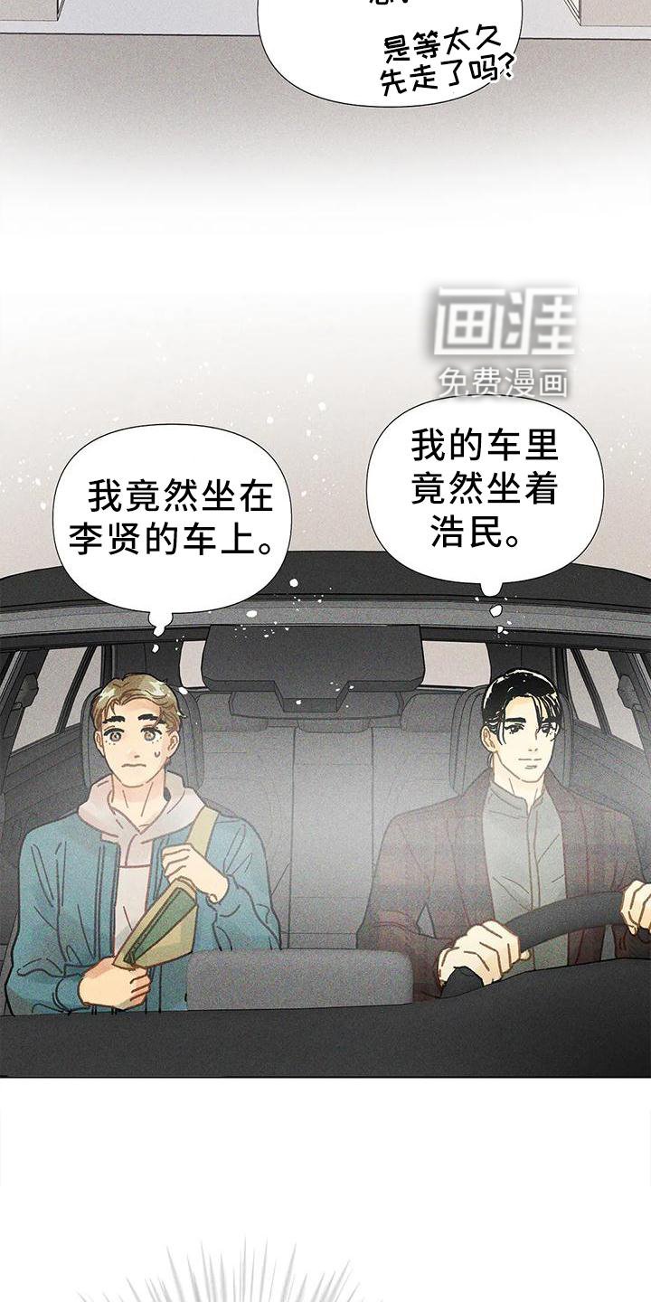 第23章：心思