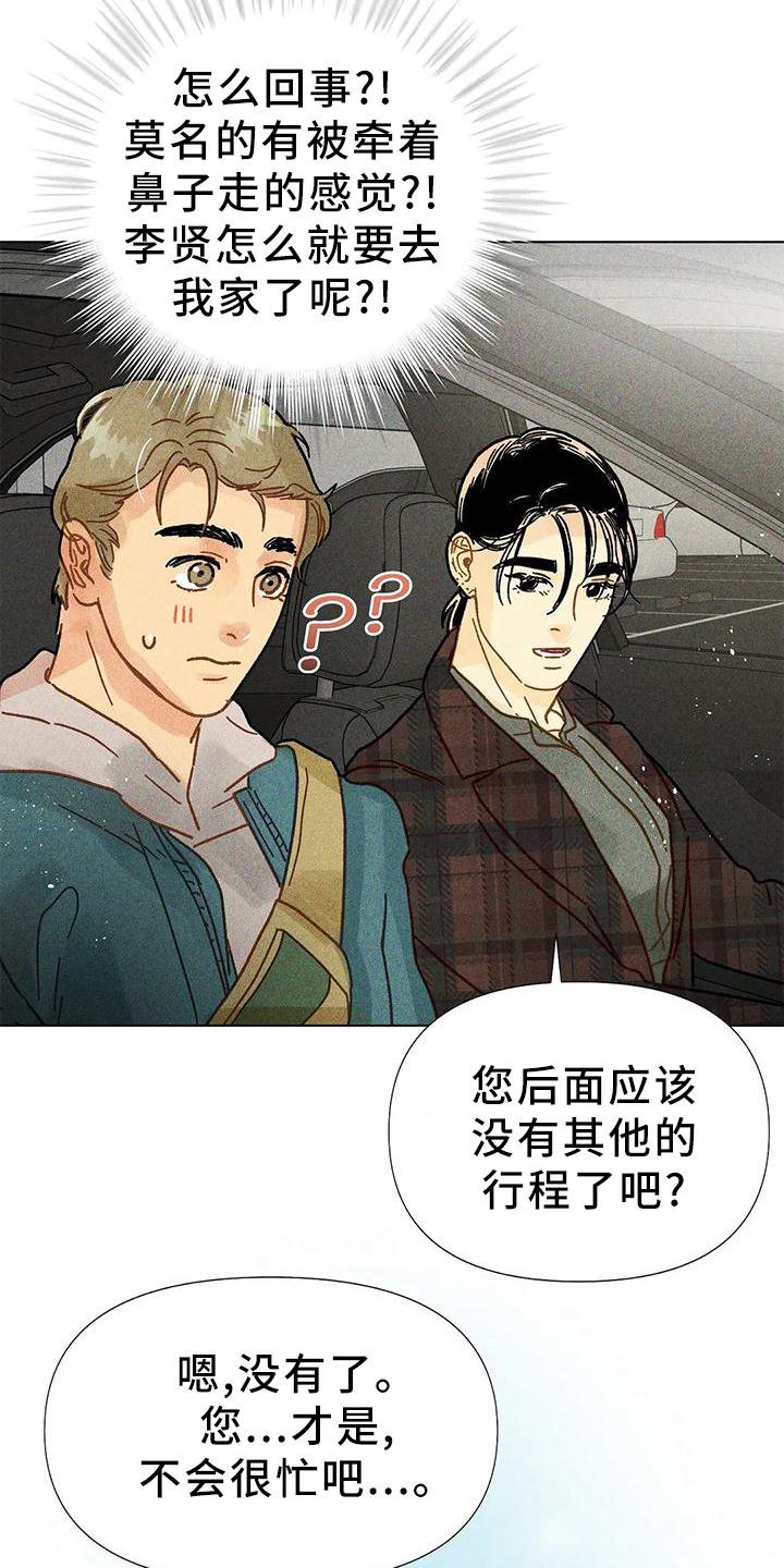 第23章：心思
