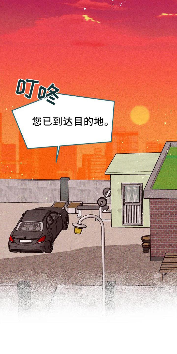 第23章：心思