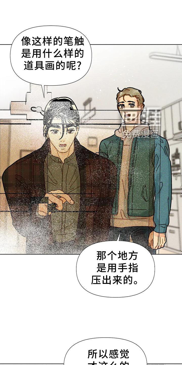 第24章：教我画画