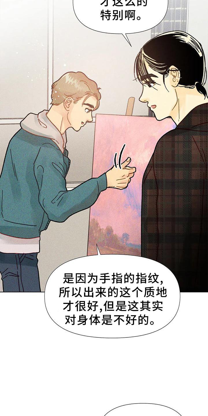 第24章：教我画画