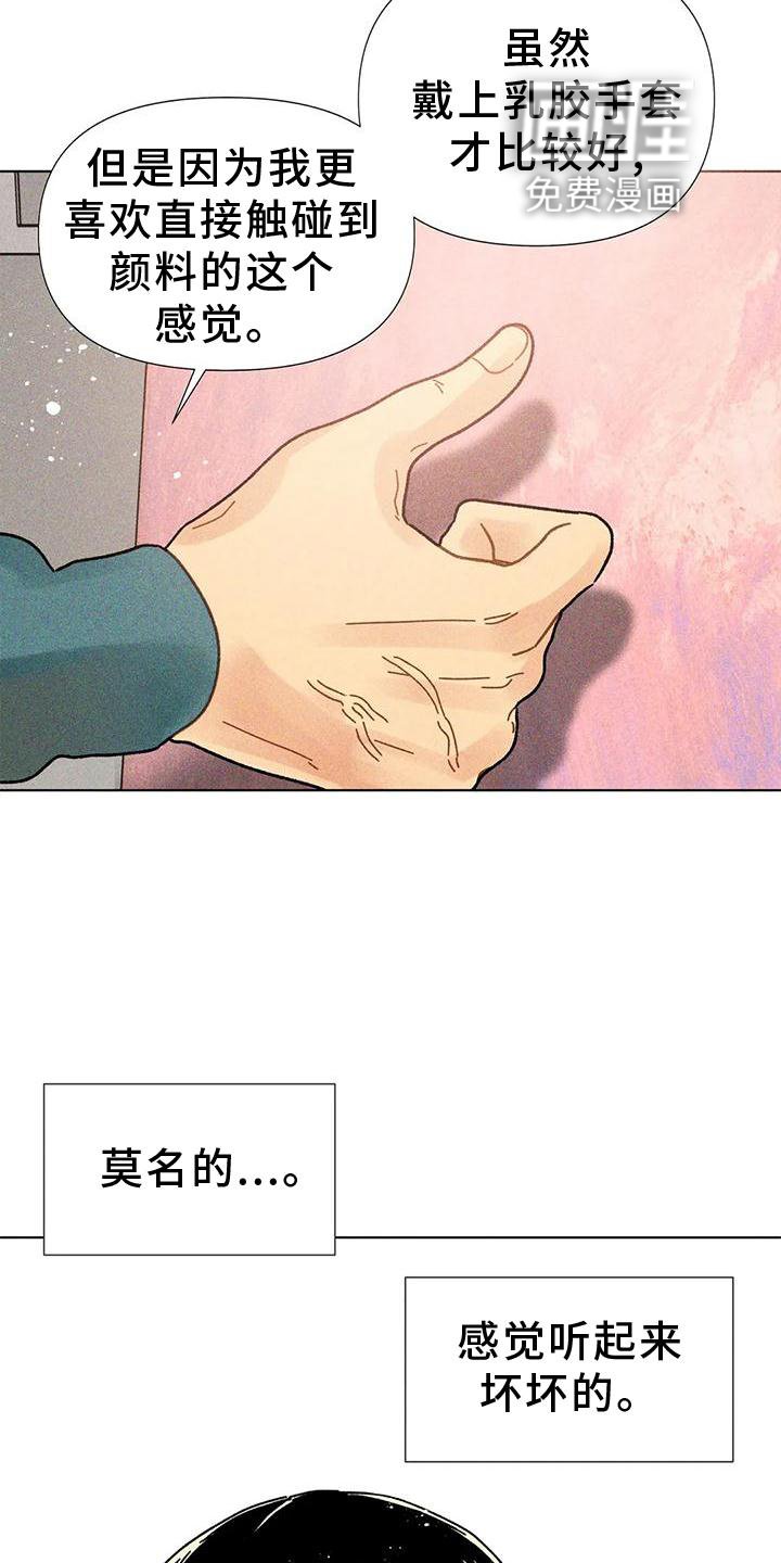 第24章：教我画画