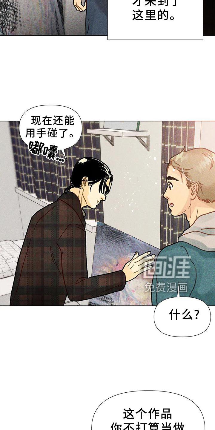 第24章：教我画画