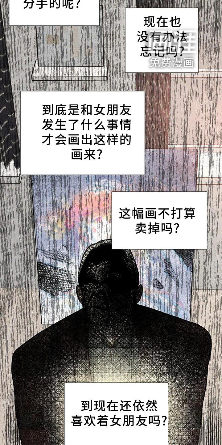 第24章：教我画画