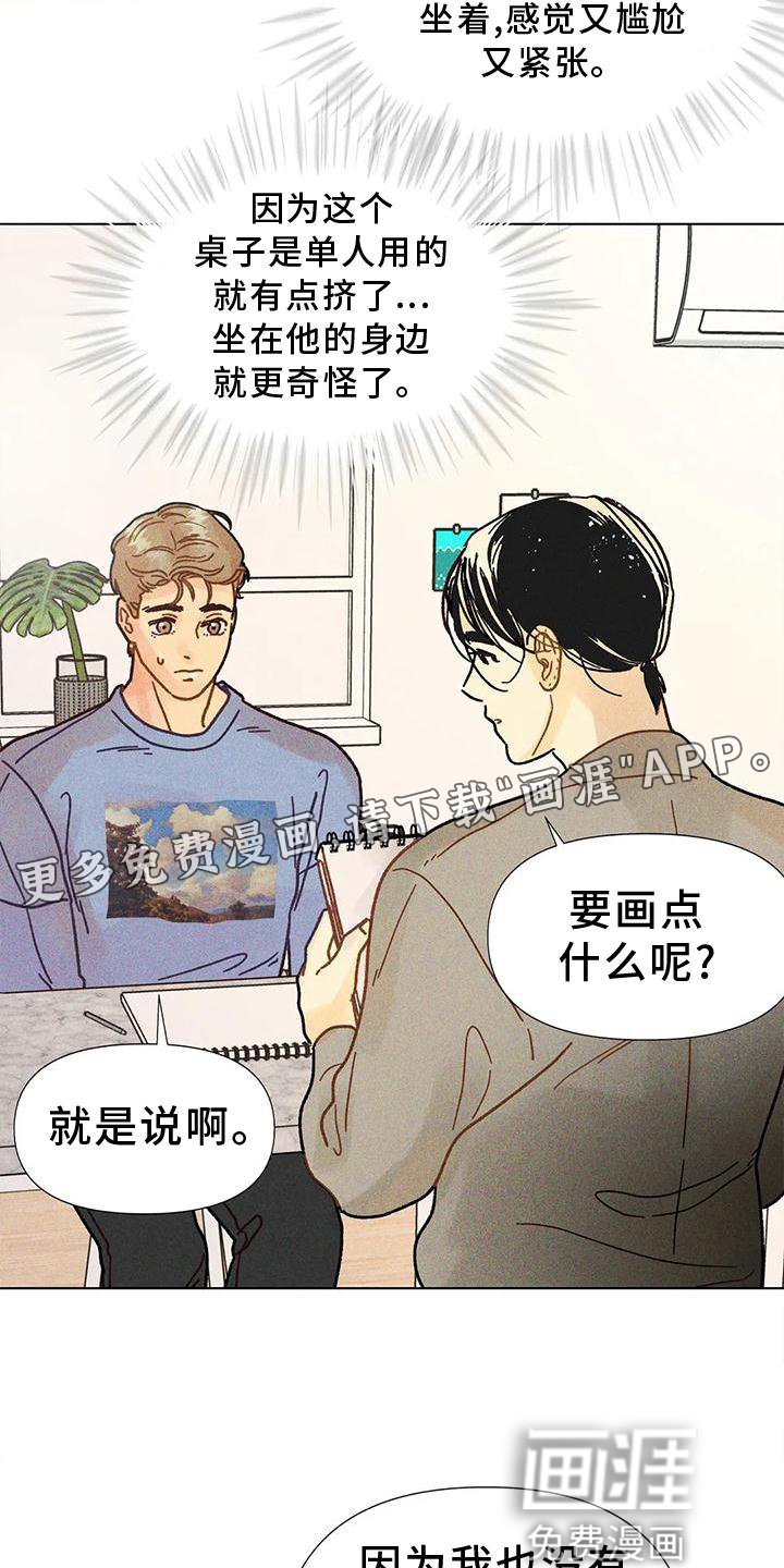 第25章：到底是什么