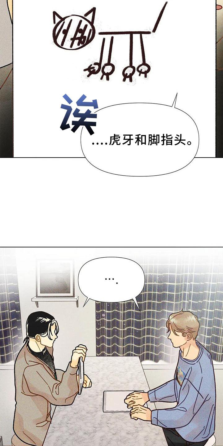 第25章：到底是什么