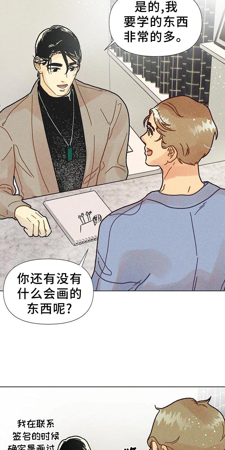 第25章：到底是什么