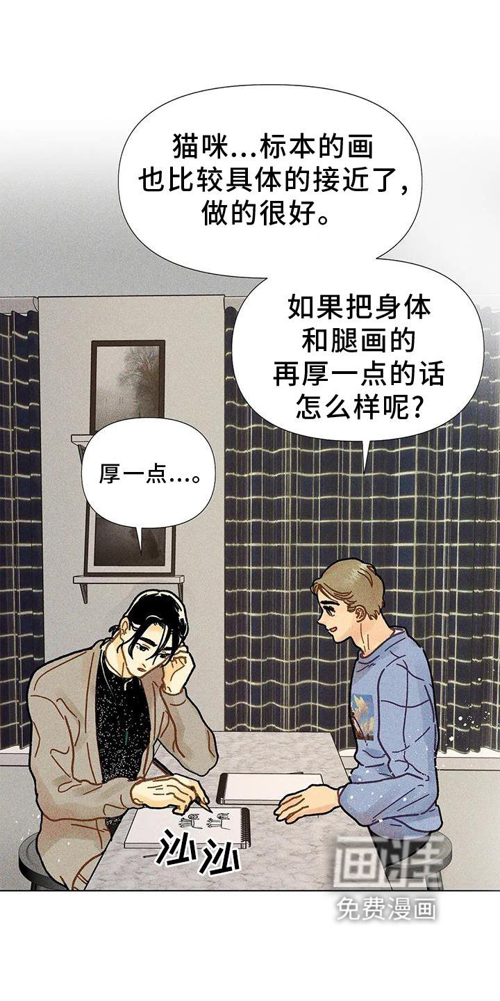 第26章：安慰