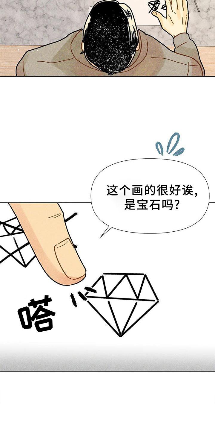 第26章：安慰