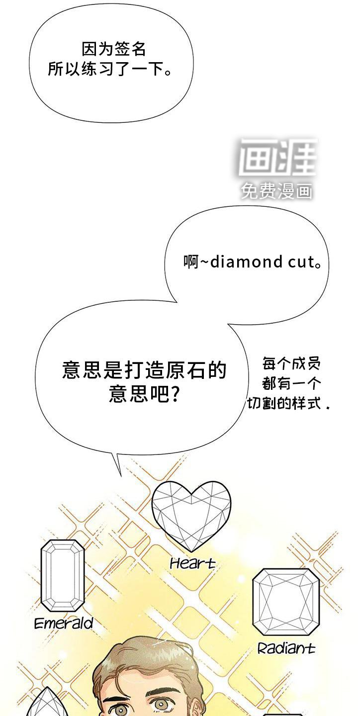 第26章：安慰