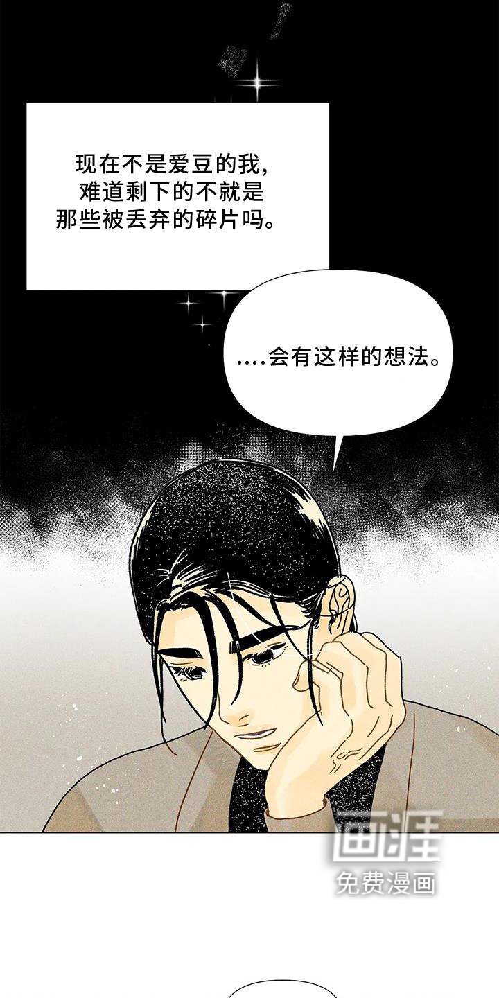 第26章：安慰