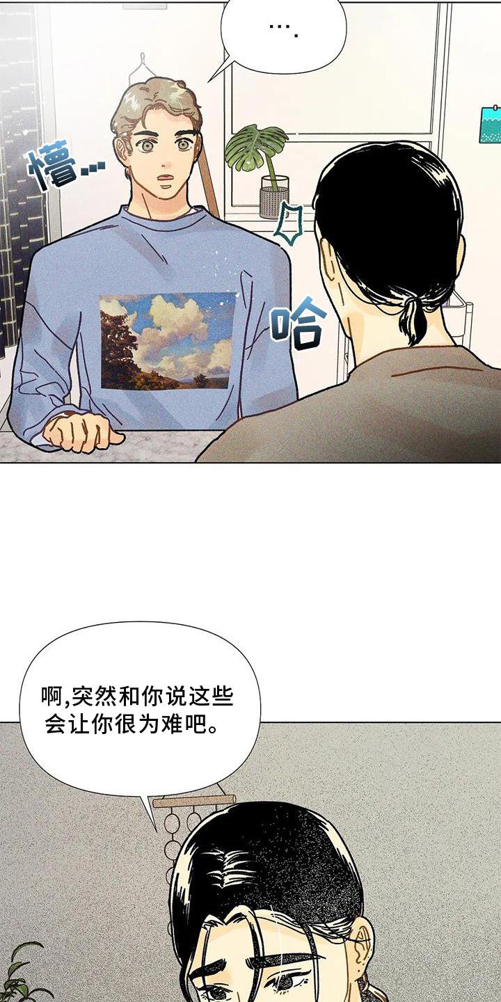 第26章：安慰