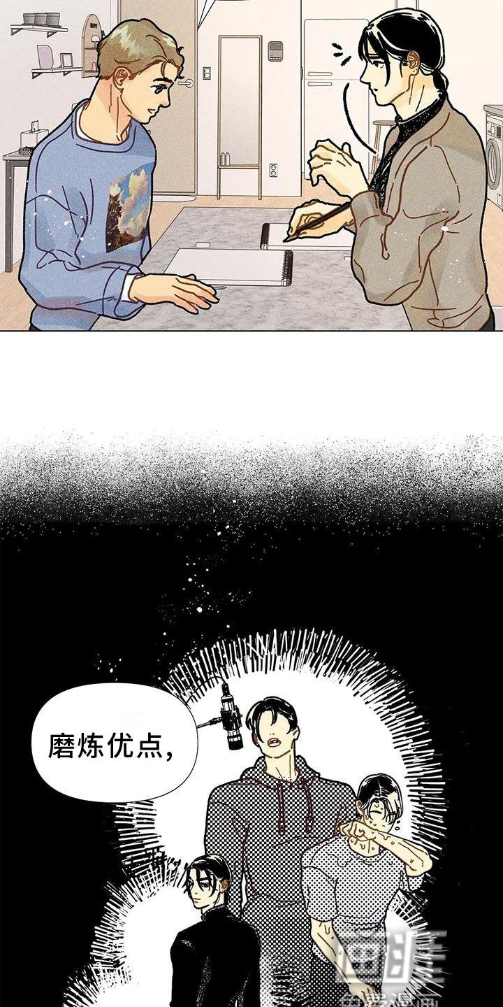 第26章：安慰