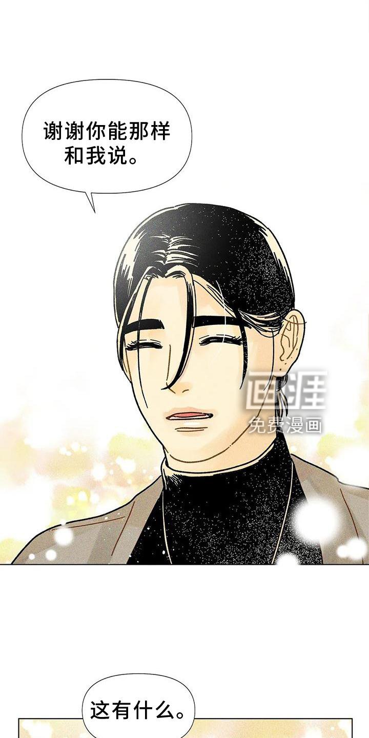 第26章：安慰