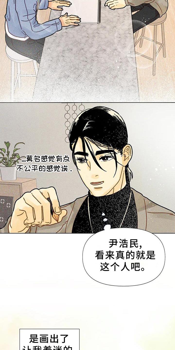 第26章：安慰