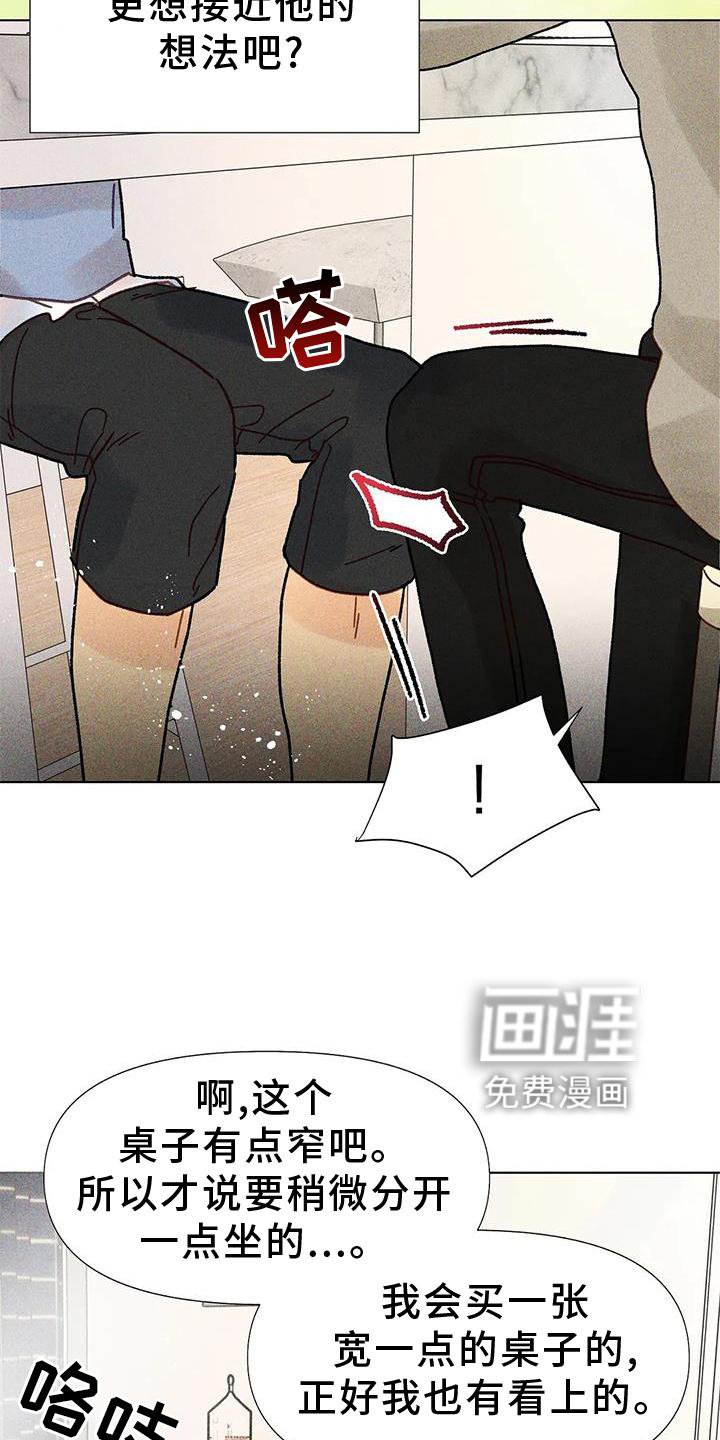 第26章：安慰