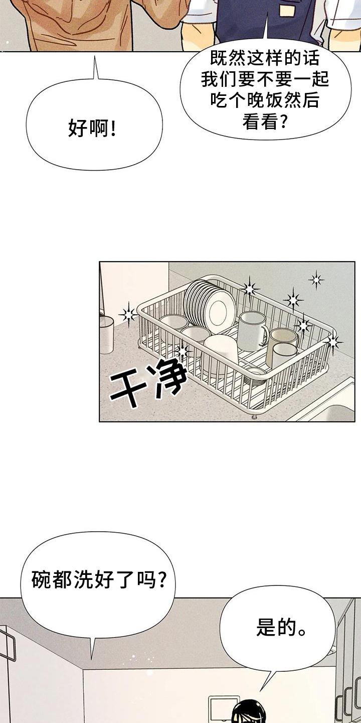 第29章：好甜