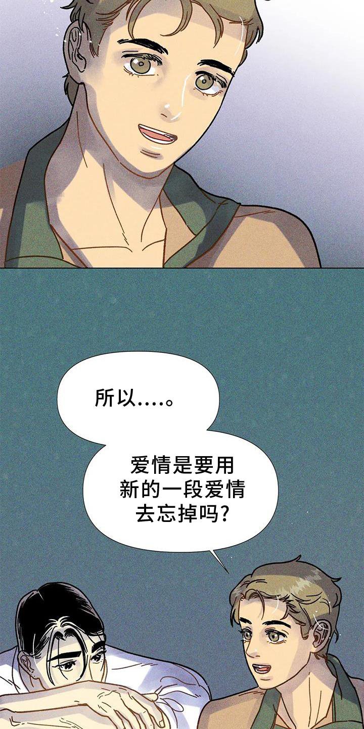 第29章：好甜