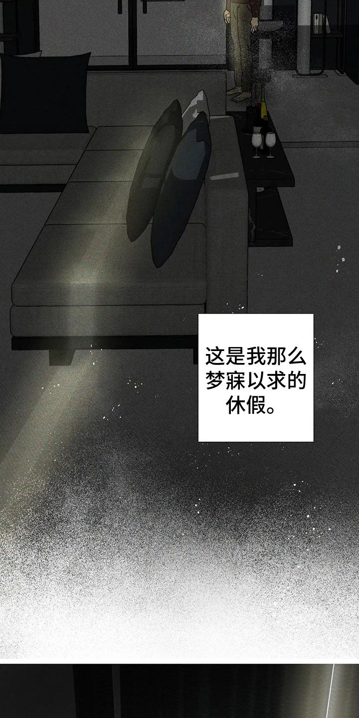 第3章：状态很差