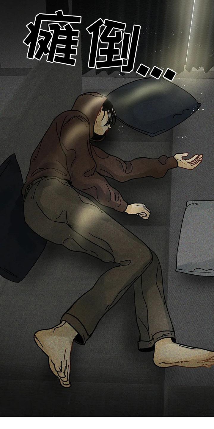 第3章：状态很差