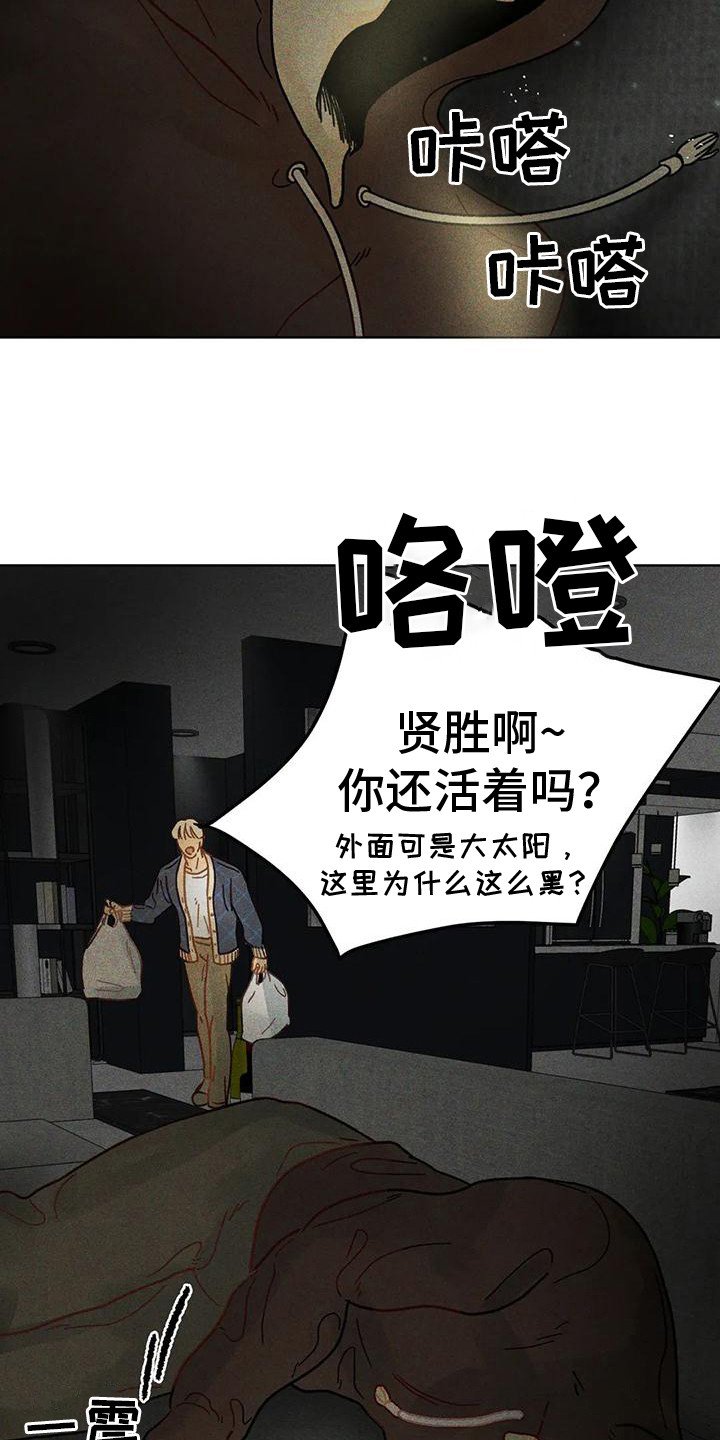 第3章：状态很差