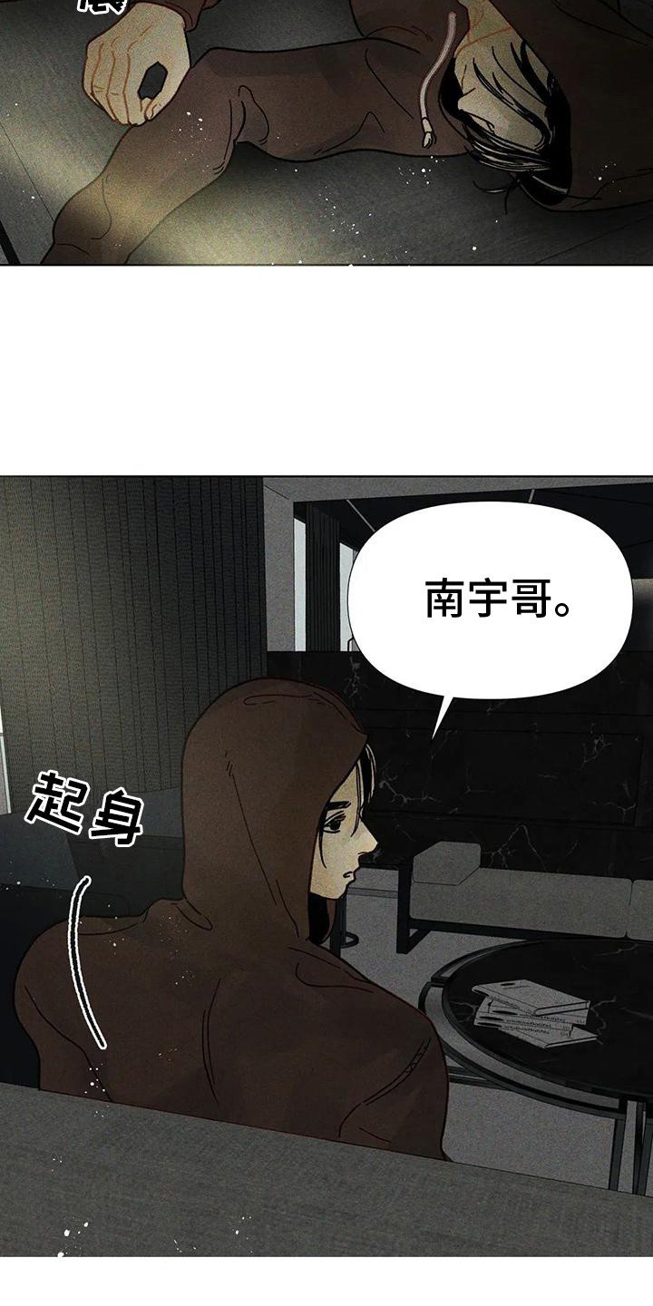 第3章：状态很差