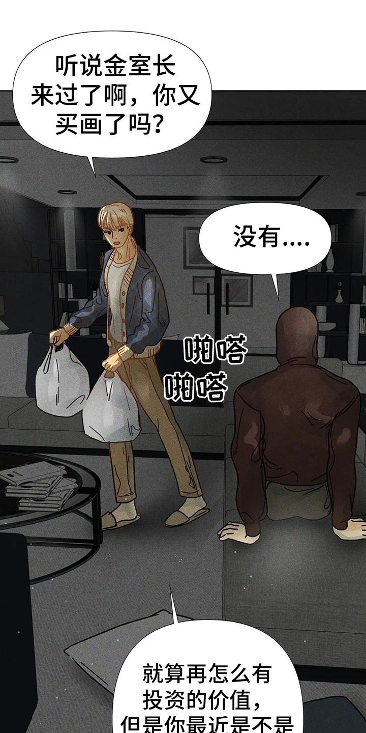 第3章：状态很差