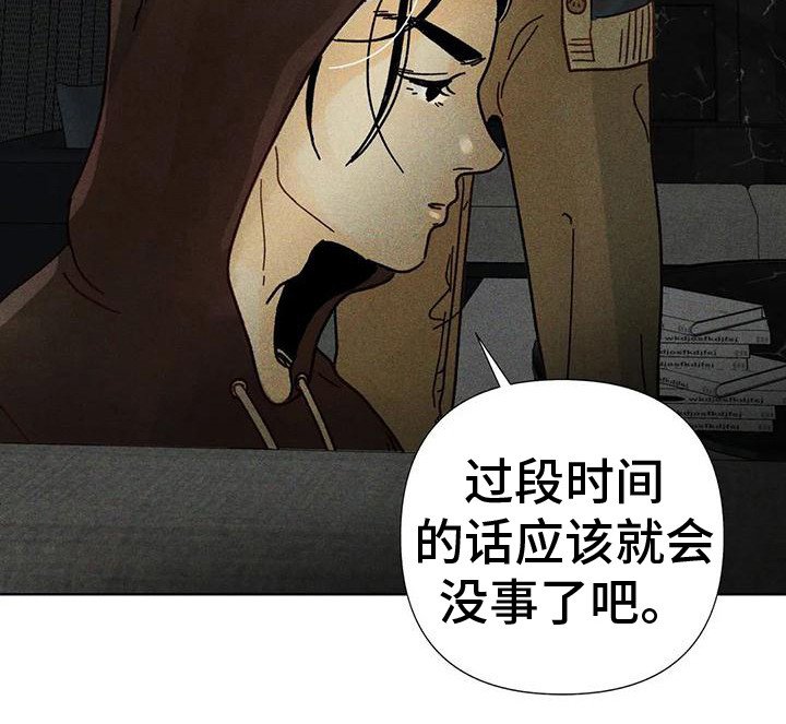 第3章：状态很差