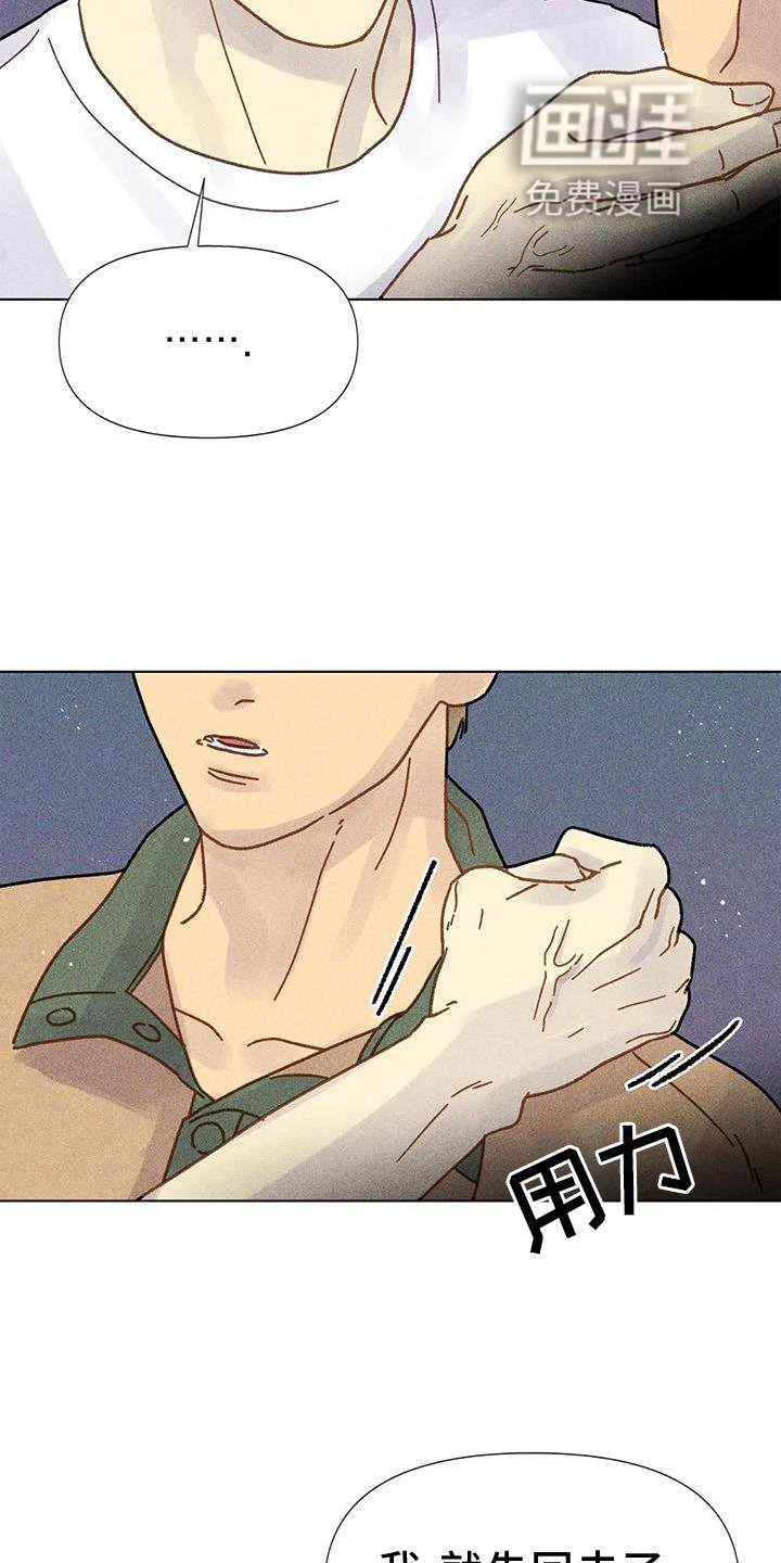 第30章：依恋